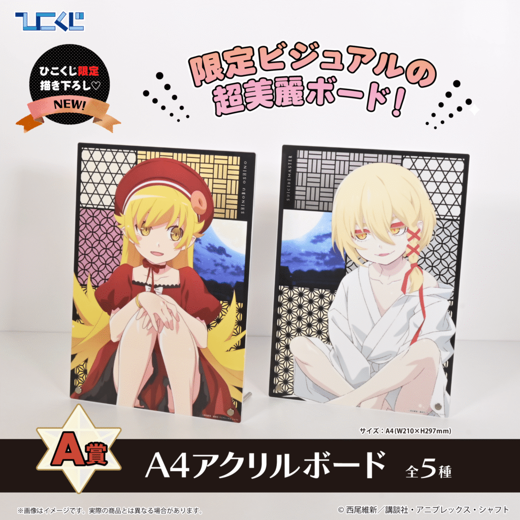 物語シリーズ 897297.jpg