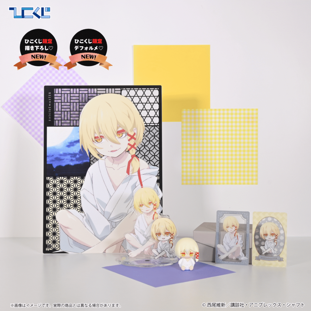 【新品】物語シリーズ オフ＆モンスターシーズン　ひこくじ　1ロット ひこくじ『〈物語〉シリーズ オフ&モンスターシーズン』 | ひこくじ