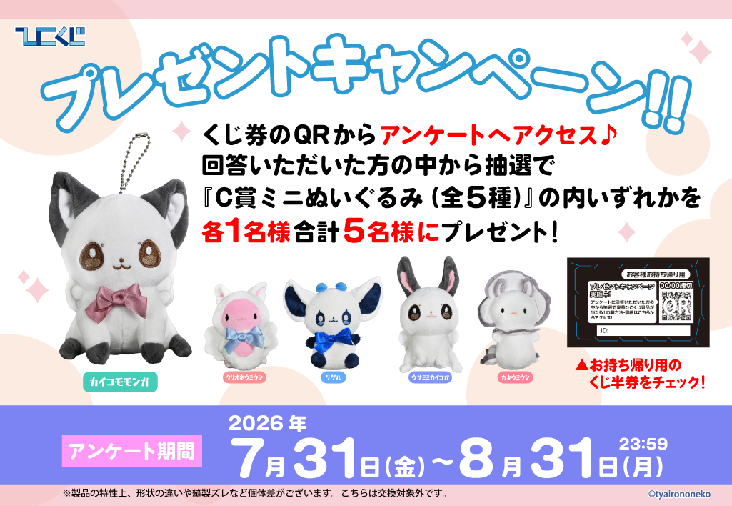 プレゼントキャンペーン実施✨