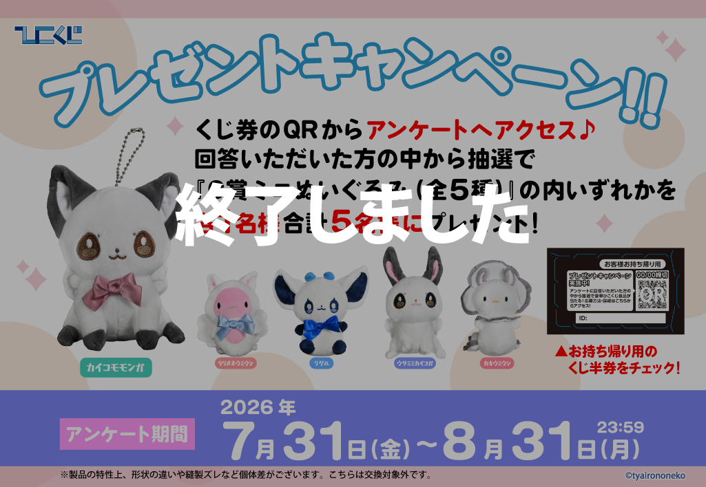 ひこくじ『天体獣』 | ひこくじ